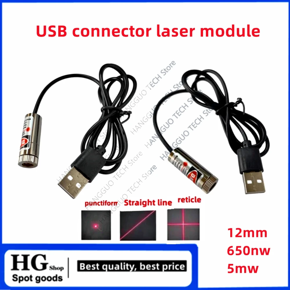 Industrial Laser Module - หัวเลเซอร์โฟกัสสีแดงปรับได้12มม. 5MW โมดูลเลเซอร์อุตสาหกรรมแบบครอสโอเวอร์แบบ650nm เส้นตำแหน่งหัวทองแดงและสาย USB