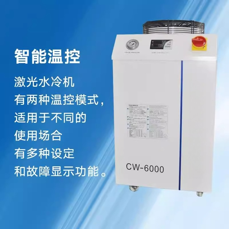 เครื่องทำความเย็น CW3000CW5000 - Laser Chiller Water Cooler บทวิจารณ์และราคา