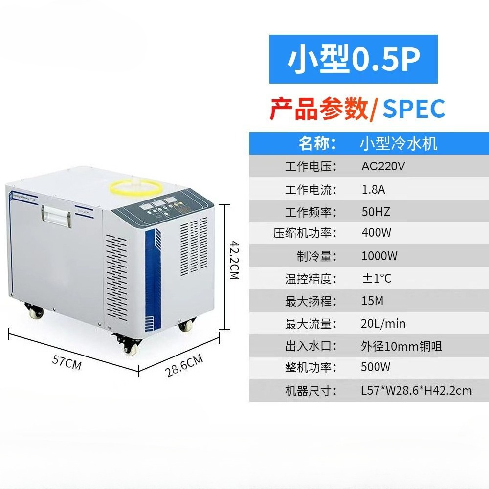 เครื่องทำความเย็นน้ำอุตสาหกรรม - Laser Chiller Water Cooler บทวิจารณ์และราคา