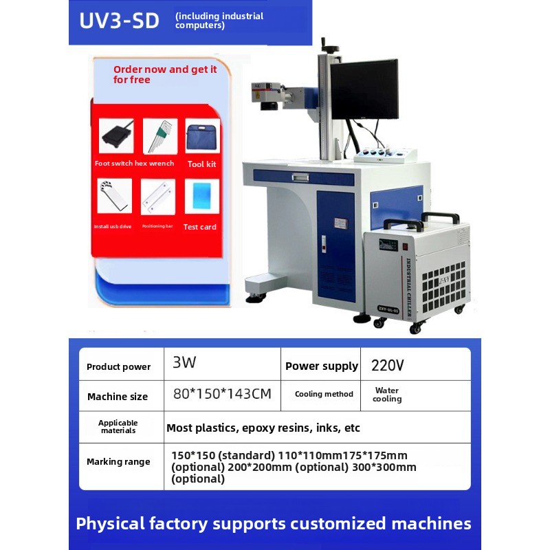 เครื่องมาร์กกิ้งยูวี ไฟเบอร์ออ - Industrial Uv Laser Engraver บทวิจารณ์และราคา